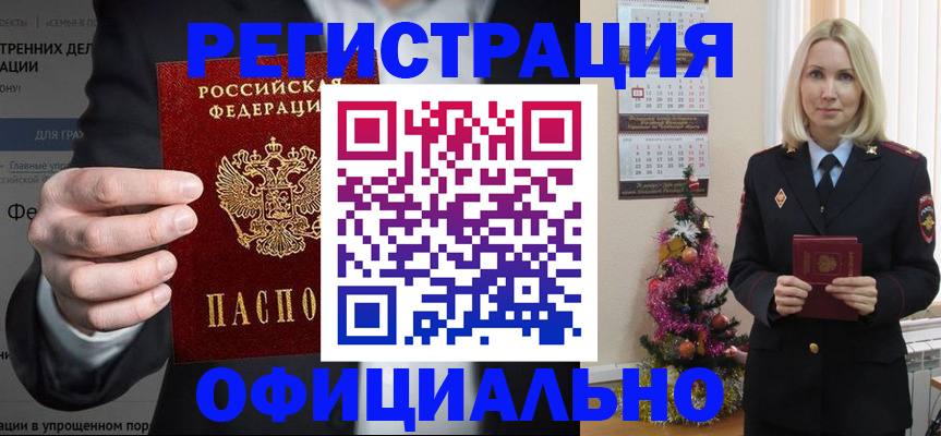 прописка в Касли