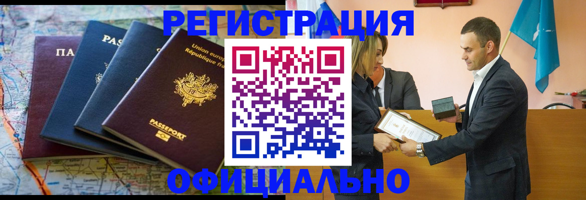 прописка в квартире в Касли