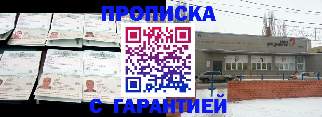 временная регистрация гарантия в Касли